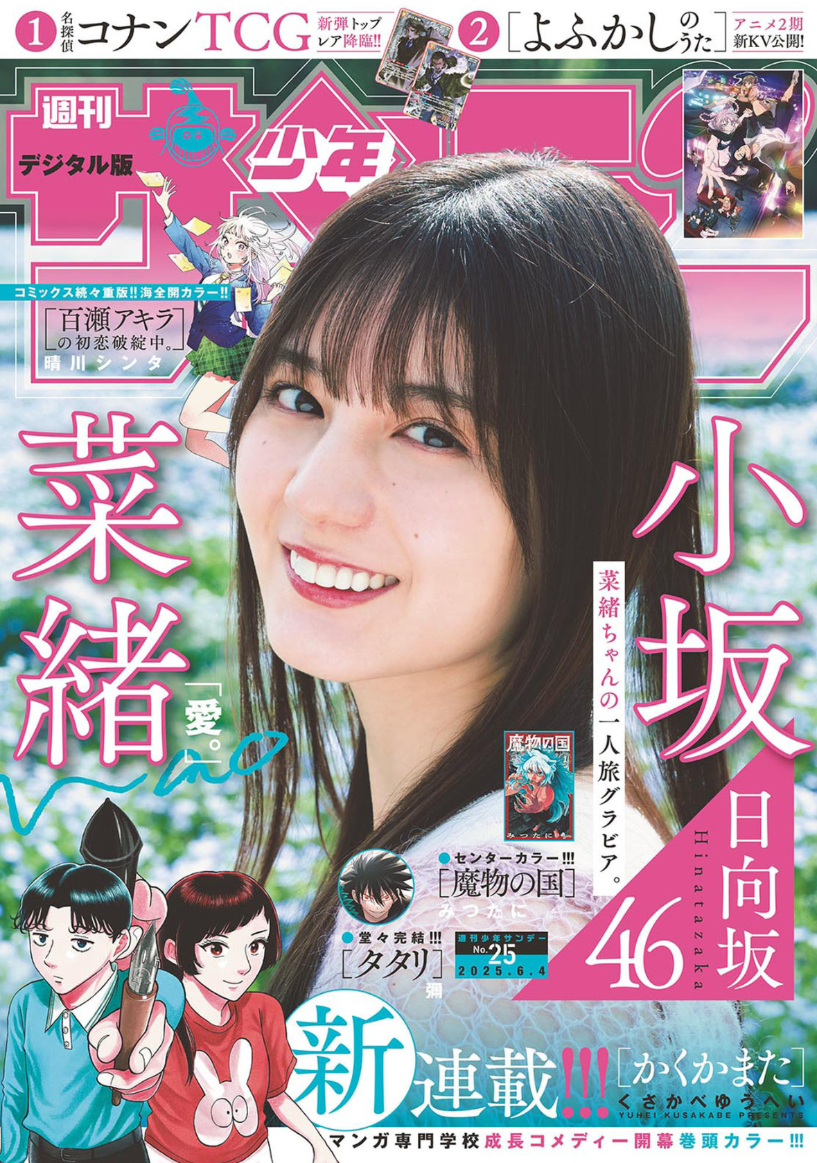 表紙