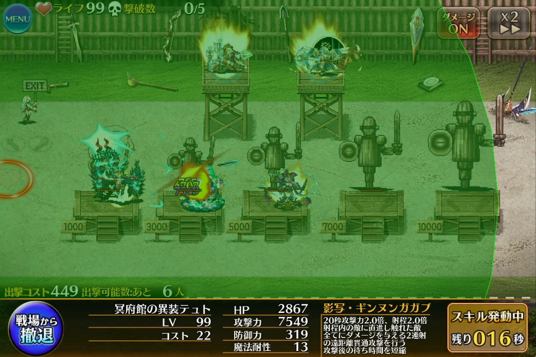 コラボユニット「冥府館の異装テュト」、胸囲の変化が話題沸騰!連射?貫通?性能も気になるッ!の参考画像 - わんにゃんランド - アイギス攻略まとめ