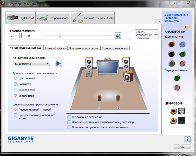 Звуковой драйвер реалтек для виндовс 11. Реалтек аудио драйвер для Windows 10. Драйвер звука Realtek для Windows 10. Realtek Audio Console.