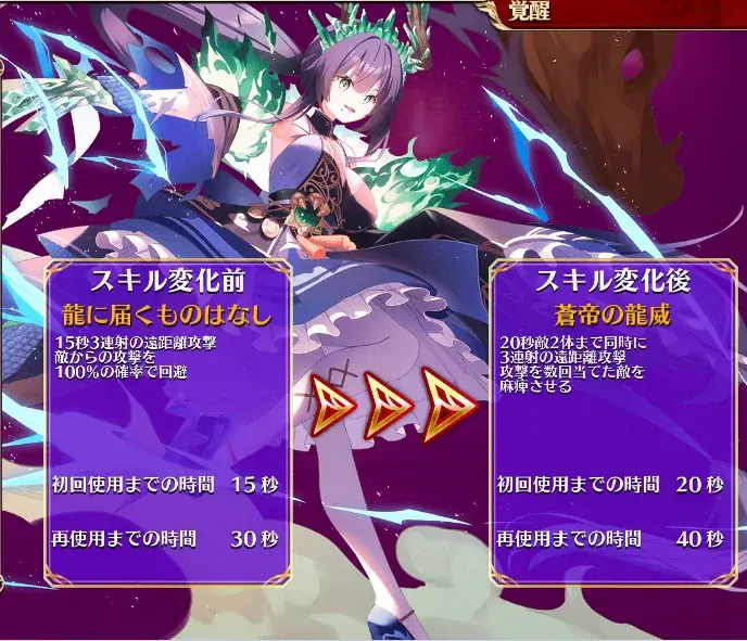 新キャラ「華の四神 青龍」は耐久型ユニット？　竜人アホの子疑惑が浮上し王子の囲い込みも加速！の参考画像 - わんにゃんランド - アイギス攻略まとめ