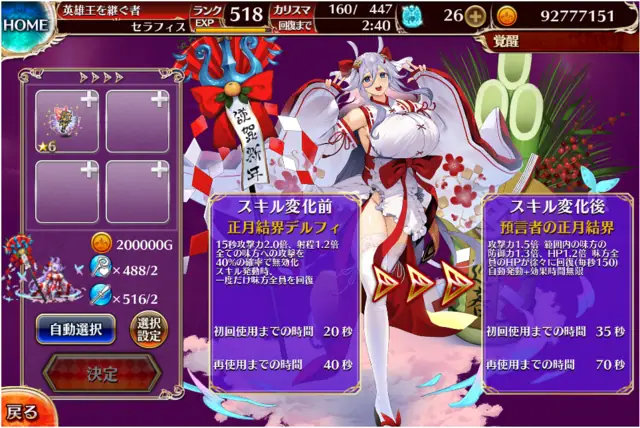 巨乳ファンタジーの波が王国へ！エレイン120級の巨乳ユニットたちの参考画像 - わんにゃんランド - アイギス攻略まとめ