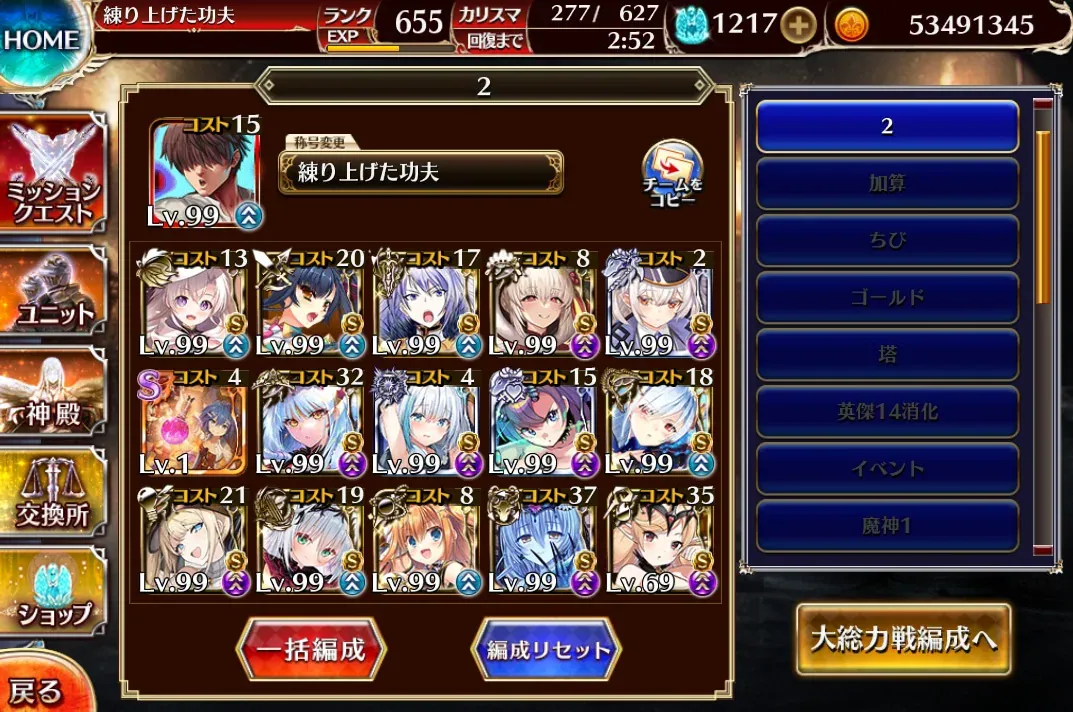 令和のバフ盛り環境が凄すぎる！木人ワンパン1000万ダメ超えの世界の参考画像 - わんにゃんランド - アイギス攻略まとめ