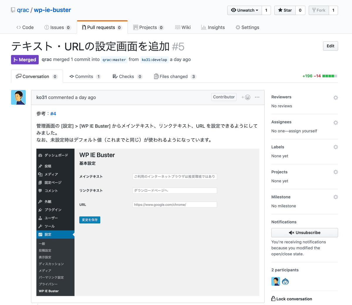 wp-ie-buster-evolution-by-collaborators-01-02.png - Gyazo