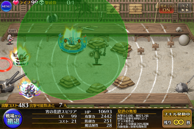 ライフリンカー徹底比較！永続・射程・HPバフのルメディアと回復持ちのスピリア、どっちが使いやすい？の参考画像 - わんにゃんランド - アイギス攻略まとめ