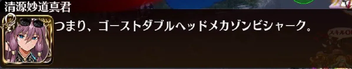 ついに喋った！新お助けユニットのサメが色々おかしいの参考画像 - わんにゃんランド - アイギス攻略まとめ & DB