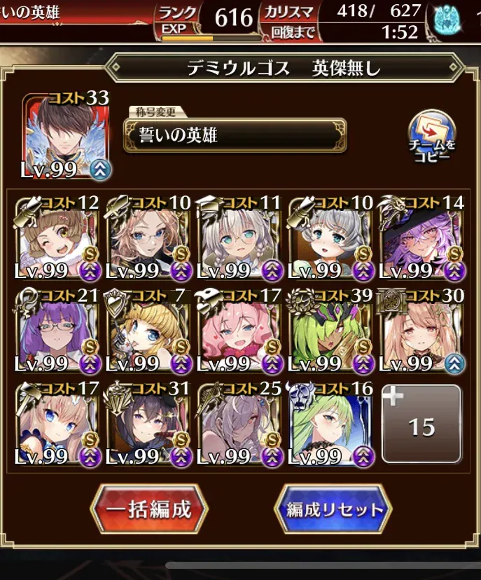 魔神デミウルゴスLv16、眷属のターミネーター軍団に王子困惑！？の参考画像 - わんにゃんランド - アイギス攻略まとめ