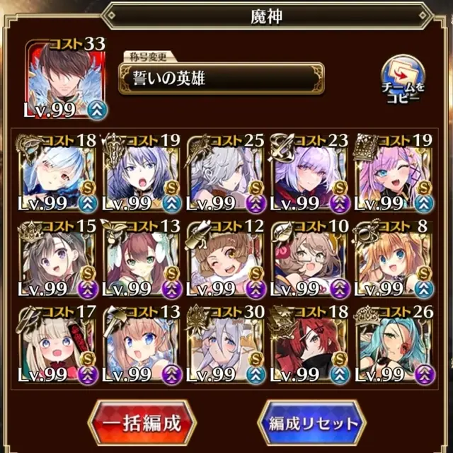 魔神降臨「フールフール＆モラクス」超神級みんなのクリア編成まとめ！の参考画像 - わんにゃんランド - アイギス攻略まとめ