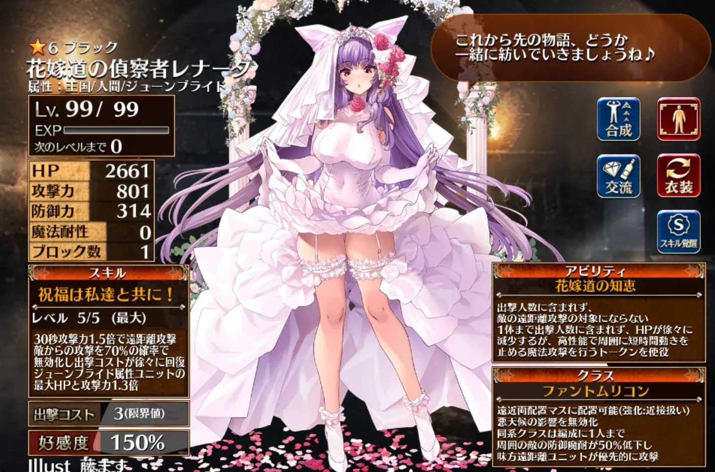 ジューンブライドガチャが復刻！嫁レナータと嫁ムルーアは今でも最強クラスに優秀！？の参考画像 - わんにゃんランド - アイギス攻略まとめ