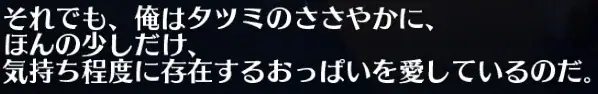 タツミ、クゥイル、皇帝……アイギス胸部事情を徹底討論！の参考画像 - わんにゃんランド - アイギス攻略まとめ