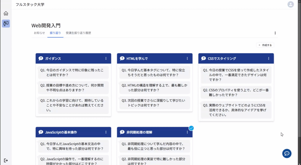 振り返りプレビュー