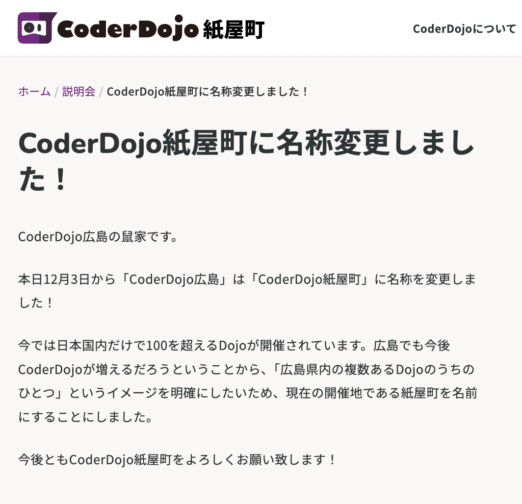 全文のスクショ