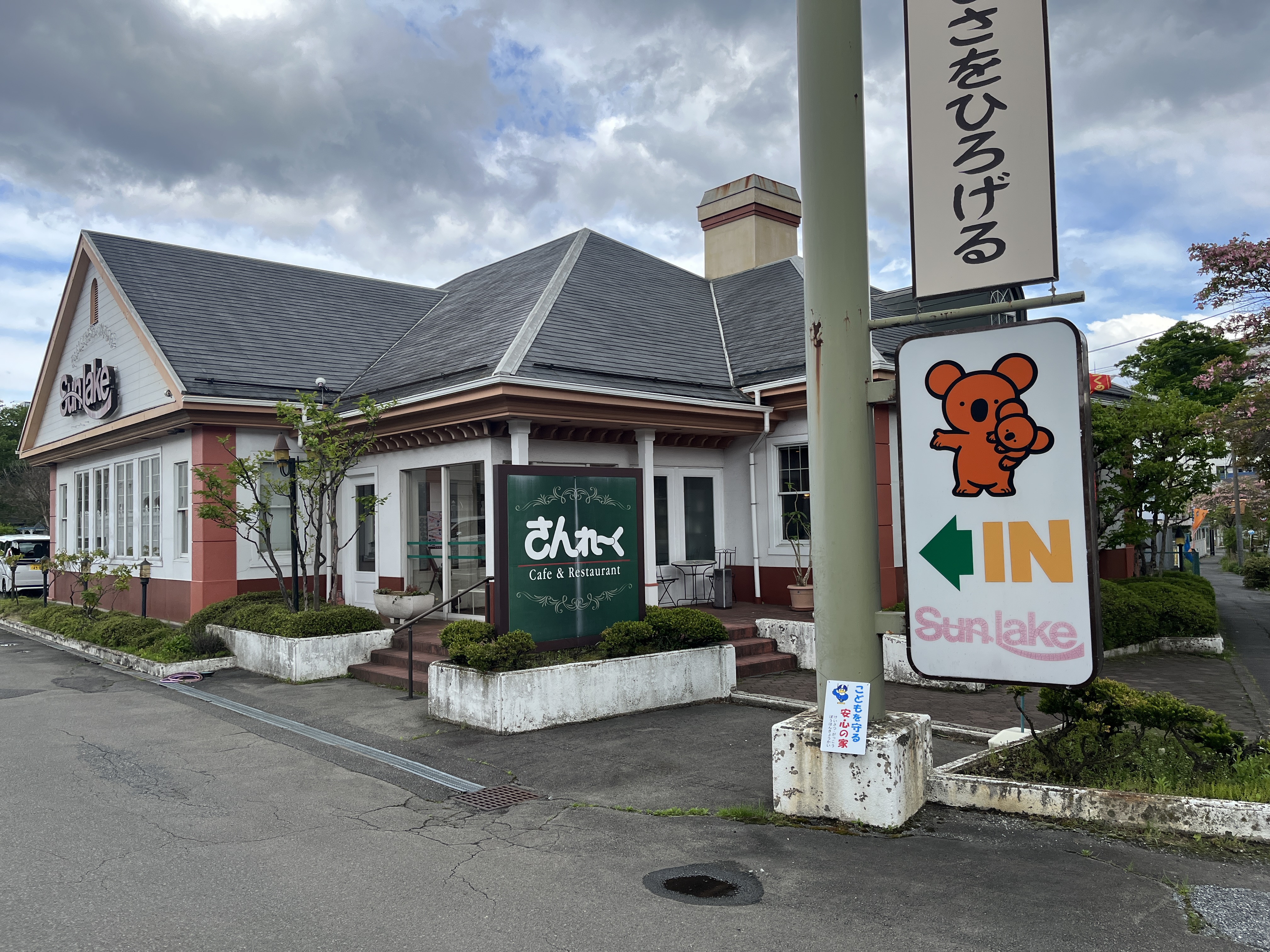 お店外観