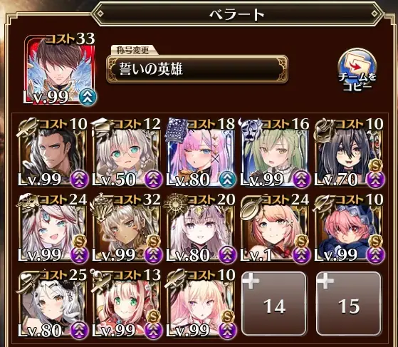 ベラート降臨、王子たちの知恵と工夫で撃破せよ！の参考画像 - わんにゃんランド - アイギス攻略まとめ