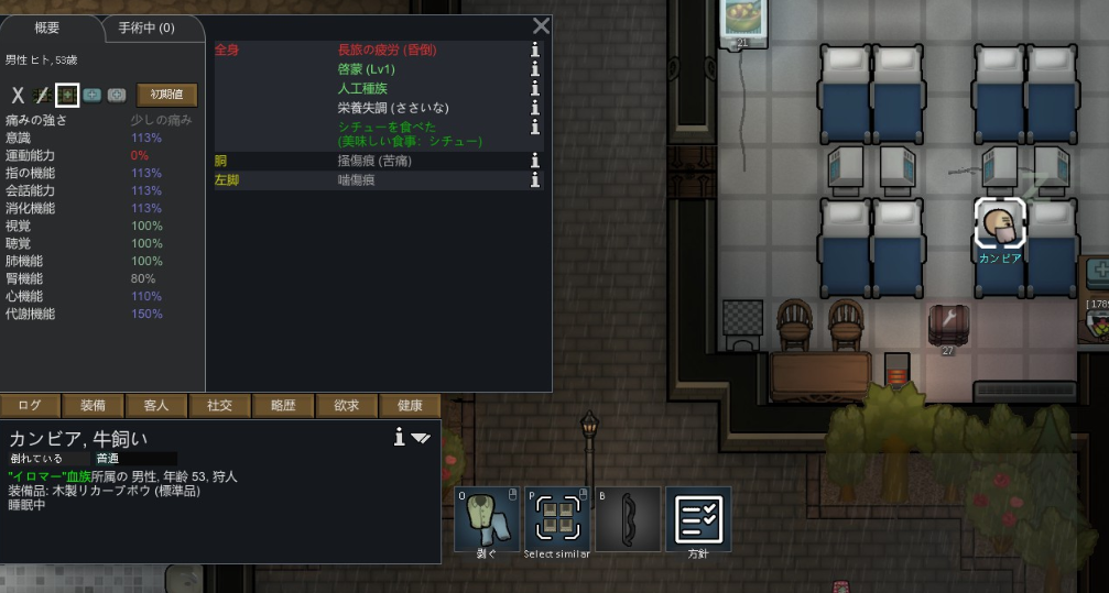 RimWorld213 ->摜>19 