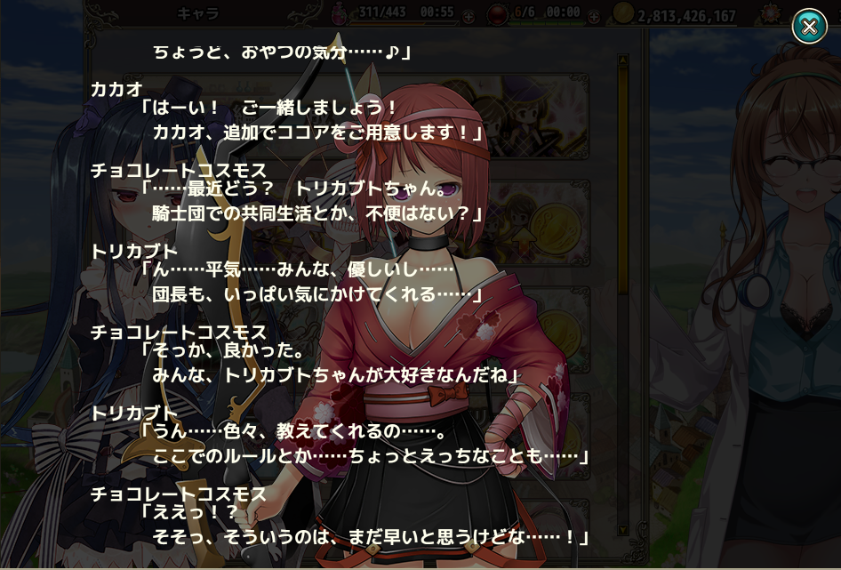 【FANZA】FLOWER KNIGHT GIRL -X指定- part4669 	->画像>36枚 