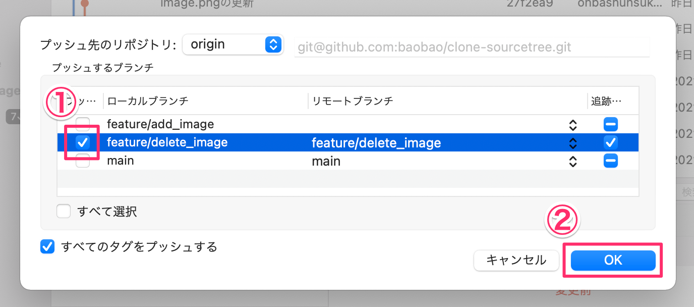 【基礎その3】UIデザイナーがUnityから画像を削除してGitHubへ反映する方法_10