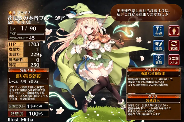 スキルオート化で快適ライフ。新人のための自動発動ユニットは？の参考画像 - わんにゃんランド - アイギス攻略まとめ