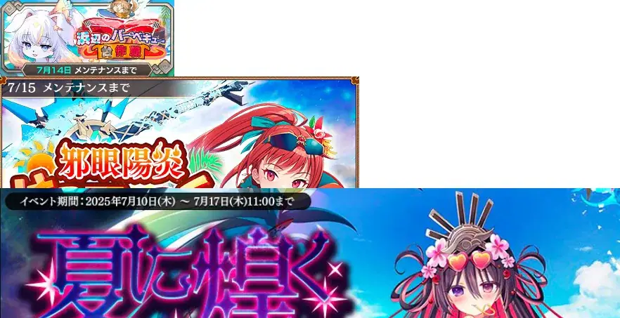 夏イベントは水着キャラ続々登場！歓喜のガチャと配布情報の参考画像 - わんにゃんランド - アイギス攻略まとめ