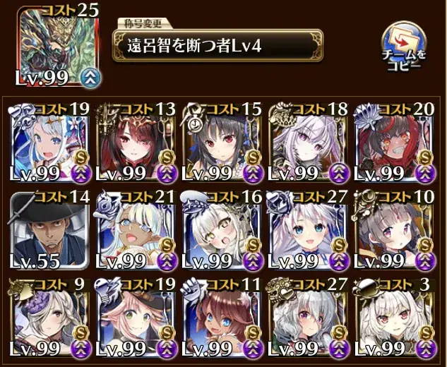 王子渾身の編成縛り！「いろは歌編成」に隠されたこだわりが深い！の参考画像 - わんにゃんランド - アイギス攻略まとめ