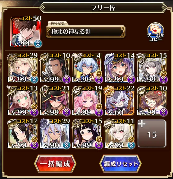 今回の帝国大戦難しくない！？泥のデバフと影のラッシュに王子達が悲鳴を上げるの参考画像 - わんにゃんランド - アイギス攻略まとめ