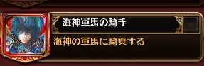 神獣ヒッポカムポスが復刻開催！難関wave2を越えて強力な称号をゲットせよの参考画像 - わんにゃんランド - アイギス攻略まとめ & DB