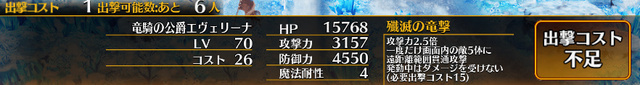 北限の最大戦力「竜騎の公爵エヴェリーナ」がデカすぎる！大討伐のオート放置が崩壊するコスト消費スキルに阿鼻叫喚の参考画像 - わんにゃんランド - アイギス攻略まとめ