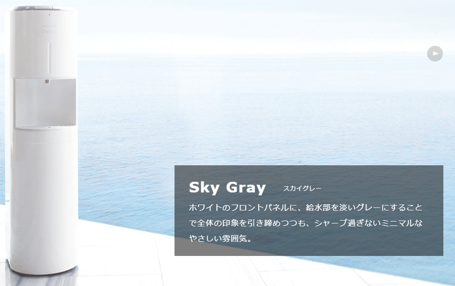 一番人気のスカイグレー
