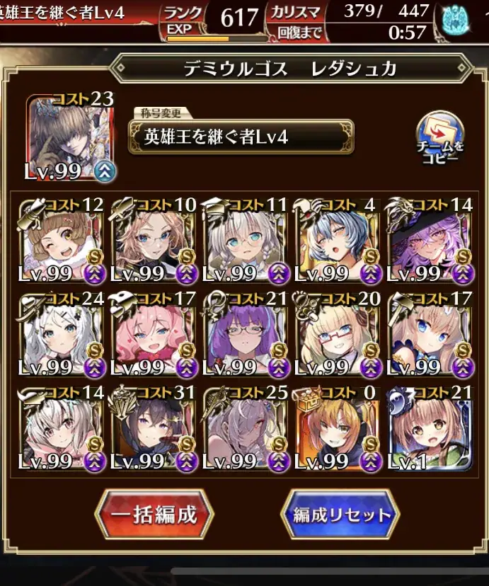 魔神デミウルゴスと魔虫モスラ、王子たちの激闘の軌跡！の参考画像 - わんにゃんランド - アイギス攻略まとめ