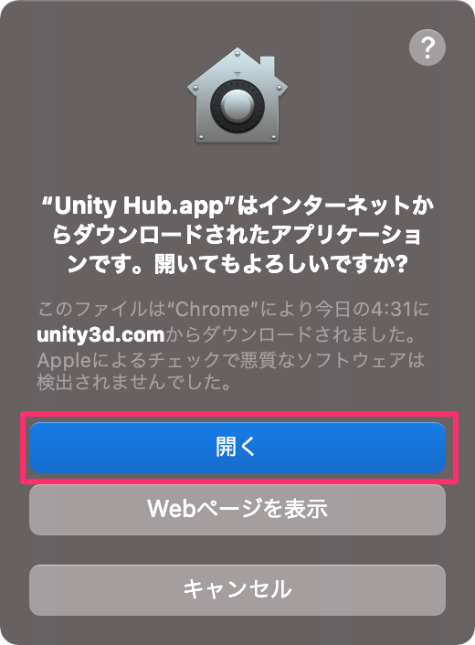 【Unity入門】Unity Hubのインストールからセットアップまで徹底解説_5