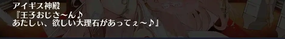 コスト役や英傑ユニットの評価、多種多様なユニットを語る王子達の参考画像 - わんにゃんランド - アイギス攻略まとめ