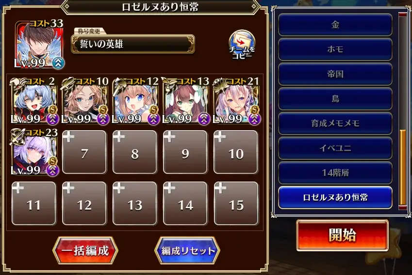 魔神モラクスにロゼルヌが特効！？反射されない無法者達は誰だの参考画像 - わんにゃんランド - アイギス攻略まとめ