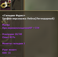 Ассасин 86, Югенес