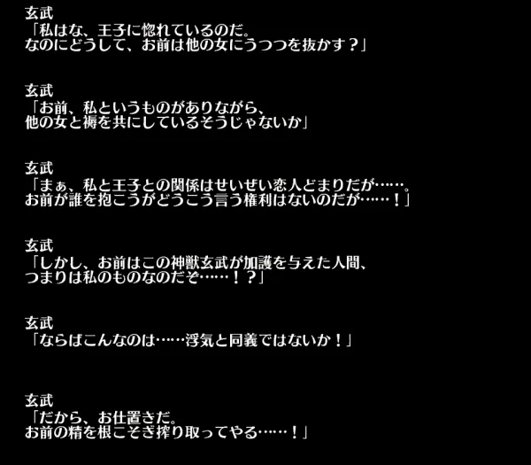 四神「玄武」登場！予想外の王子LOVEポニテヒロインキャラに注目の参考画像 - わんにゃんランド - アイギス攻略まとめ