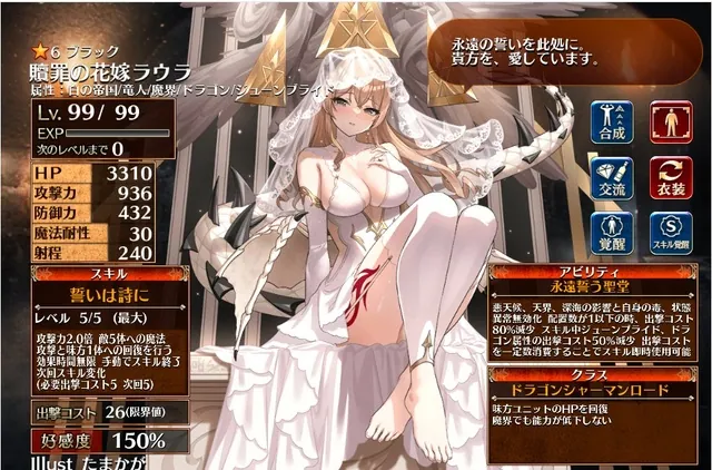 「贖罪の花嫁ラウラ」登場！性能も優秀なバッファーだけど心へのダメージがヤバい件の参考画像 - わんにゃんランド - アイギス攻略まとめ