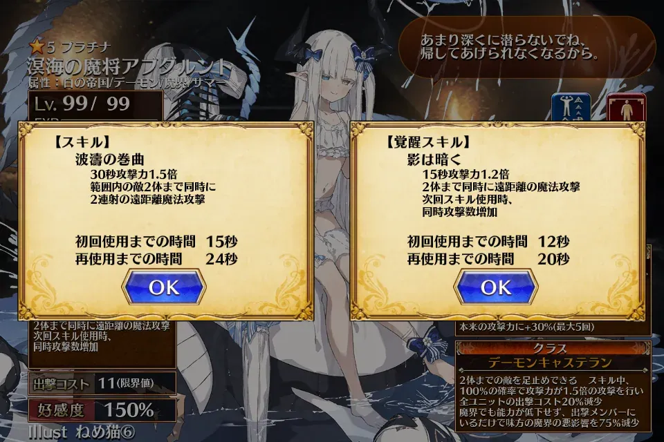 水着白「溟海の魔将アブグルント」がキワキワすぎる！交流と寝室が解釈一致で大満足の参考画像 - わんにゃんランド - アイギス攻略まとめ & DB
