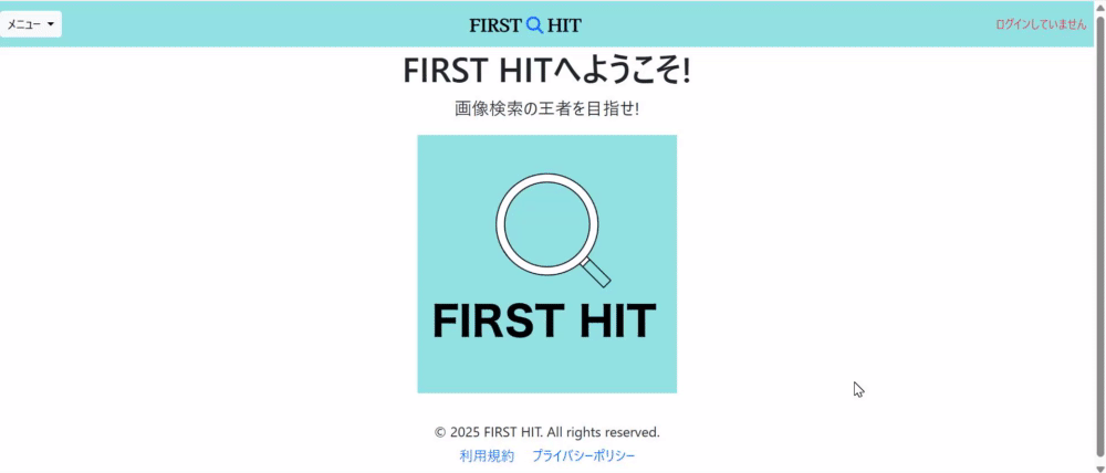 ユーザー登録GIF