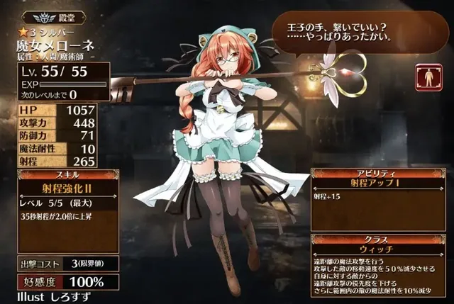 学生王者チャンプにバニーポンちゃん！学園＆エッグハント同時開催！の参考画像 - わんにゃんランド - アイギス攻略まとめ