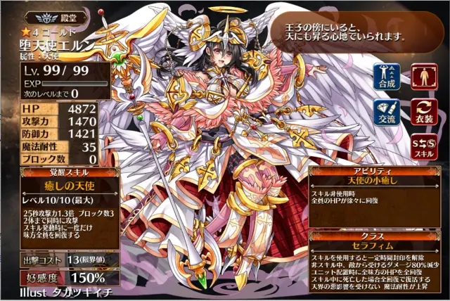 かつては不遇だった？魔法剣士クラスの歴史を振り返りますの参考画像 - わんにゃんランド - アイギス攻略まとめ