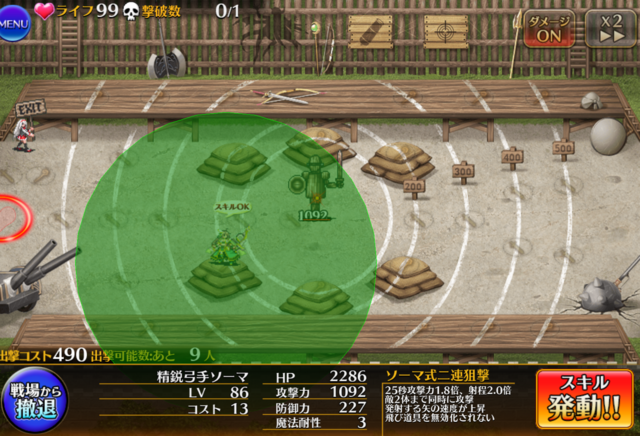 エヴェリーナの飛行特攻が地上敵にも！？謎仕様の検証でスレが白熱の参考画像 - わんにゃんランド - アイギス攻略まとめ