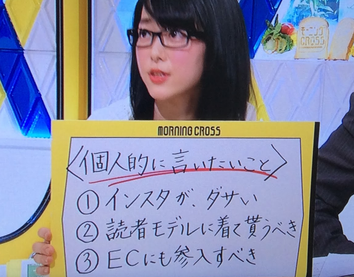 ダサいしまむらの公式インスタグラム Vs お洒落なハッシュタグによる 勝手しまむらインスタグラム Knn Kandanewsnetwork 4knn Tv