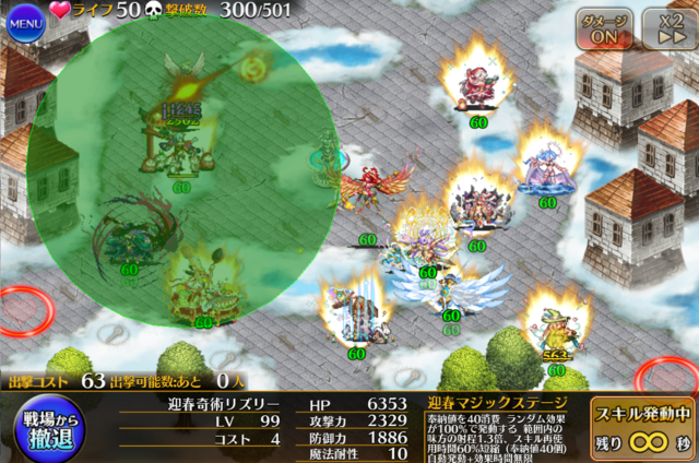 新正月「迎春奇術リズリー」登場！まさかのコスト生成能力に加え、高確率暗殺や射程1.3倍＆CTカット60％のお年玉性能！の参考画像 - わんにゃんランド - アイギス攻略まとめ