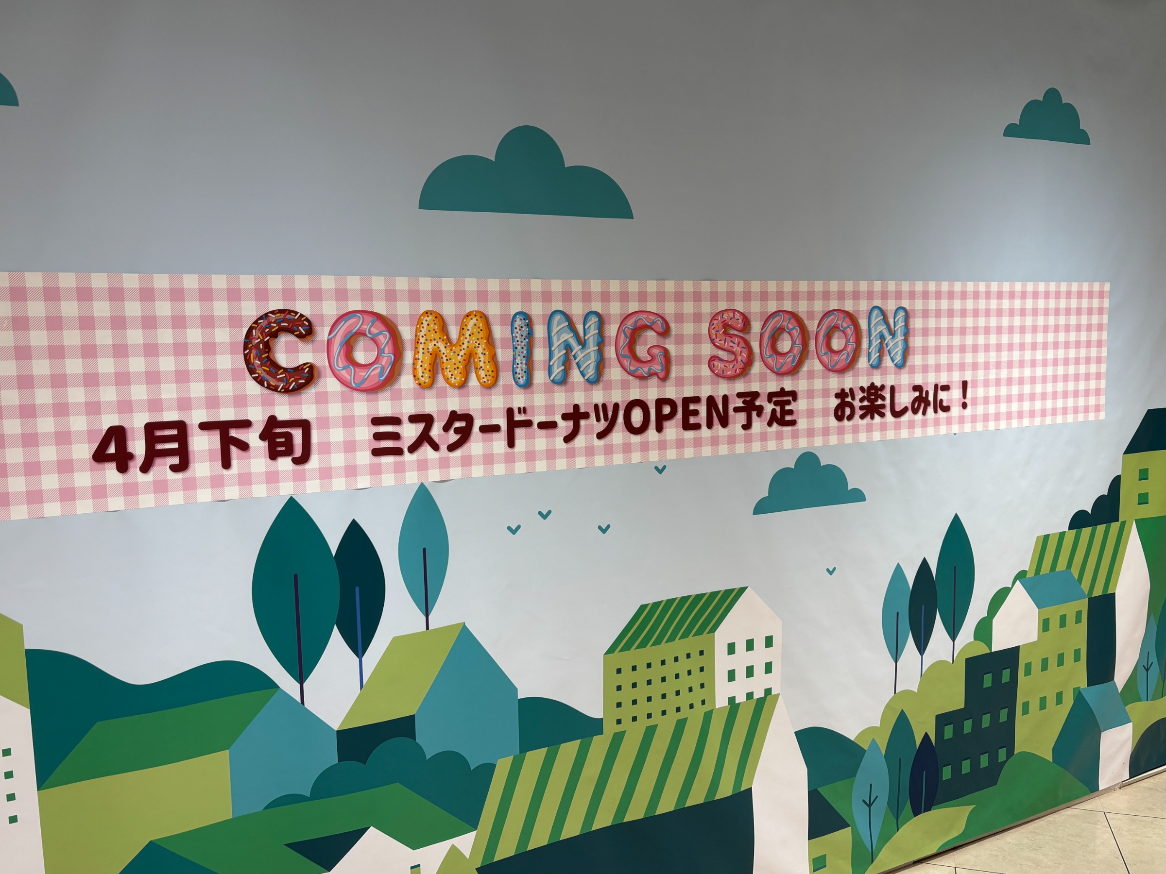 20250222 ミスドが再上陸する