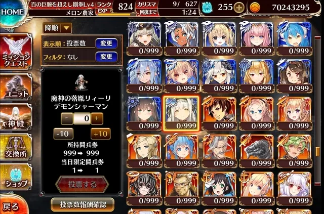 人気闘兵決定戦が開幕！配布された初代皇帝ヴィラヘルム様の寝室が最高な件の参考画像 - わんにゃんランド - アイギス攻略まとめ