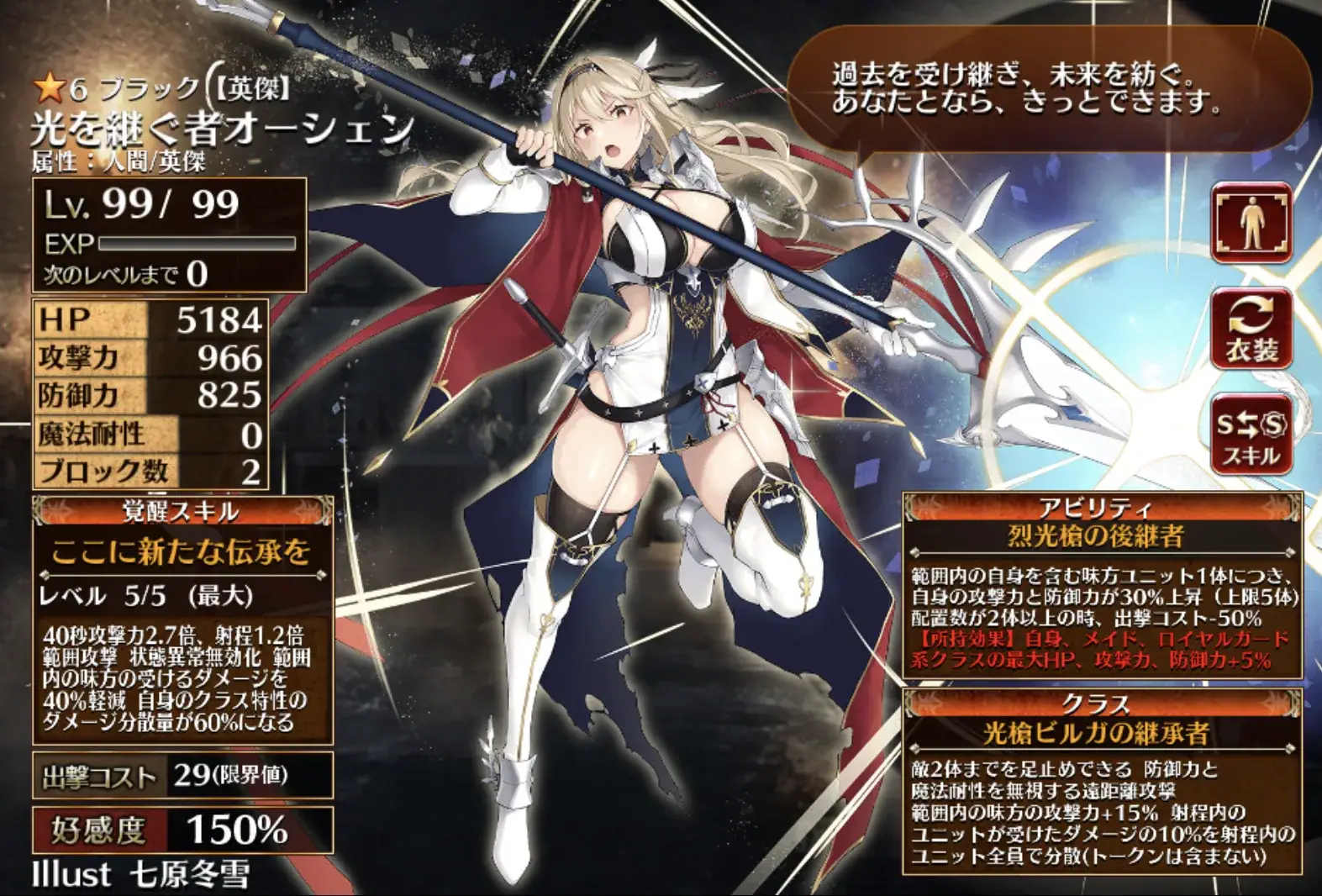 ダメージ分散スキルを解説！魔神も無効化する超防御テクニック！の参考画像 - わんにゃんランド - アイギス攻略まとめ