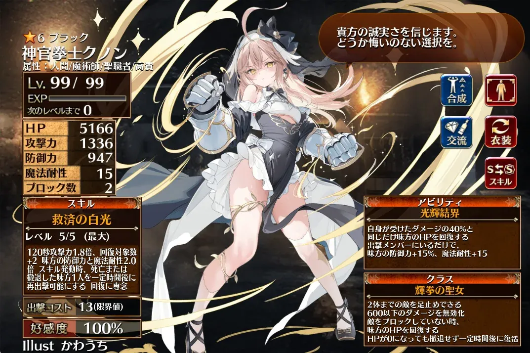 スレイヤーズコラボ「セイルーン第二王女アメリア」「神官拳士クノン」登場！の参考画像 - わんにゃんランド - アイギス攻略まとめ