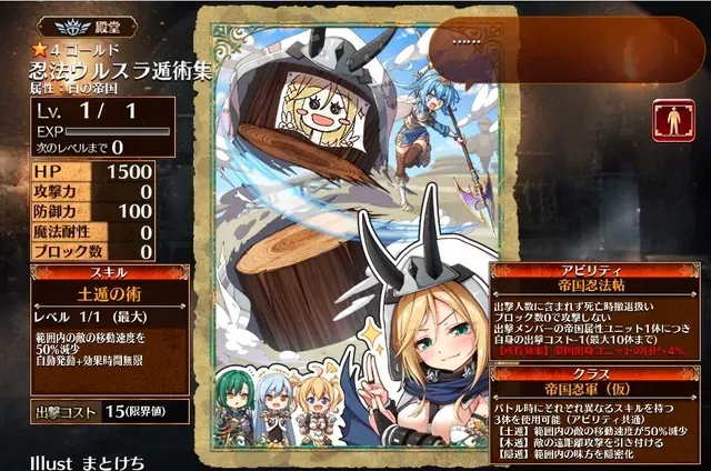まとけち縛りで魔神大突破！エフネとエスネアの爆散大作戦の参考画像 - わんにゃんランド - アイギス攻略まとめ & DB