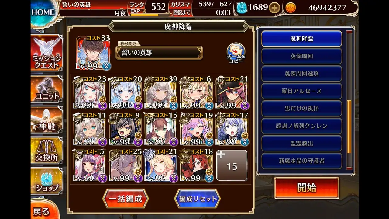 魔神降臨「フールフール＆モラクス」超神級みんなのクリア編成まとめ！の参考画像 - わんにゃんランド - アイギス攻略まとめ