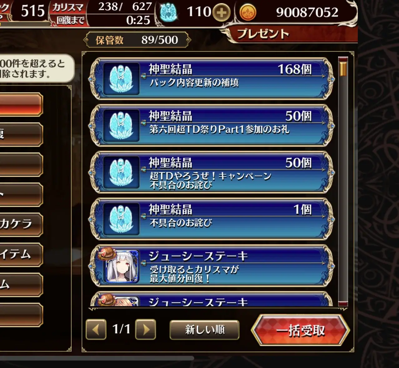 超TD祭りの詫びがヤバい！プレボを空けろ王子！の参考画像 - わんにゃんランド - アイギス攻略まとめ