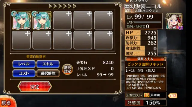 コスト役ガレアは交換する価値ある？の参考画像 - わんにゃんランド - アイギス攻略まとめ