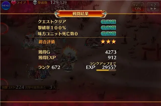 まとけち縛りで魔神大突破！エフネとエスネアの爆散大作戦の参考画像 - わんにゃんランド - アイギス攻略まとめ & DB